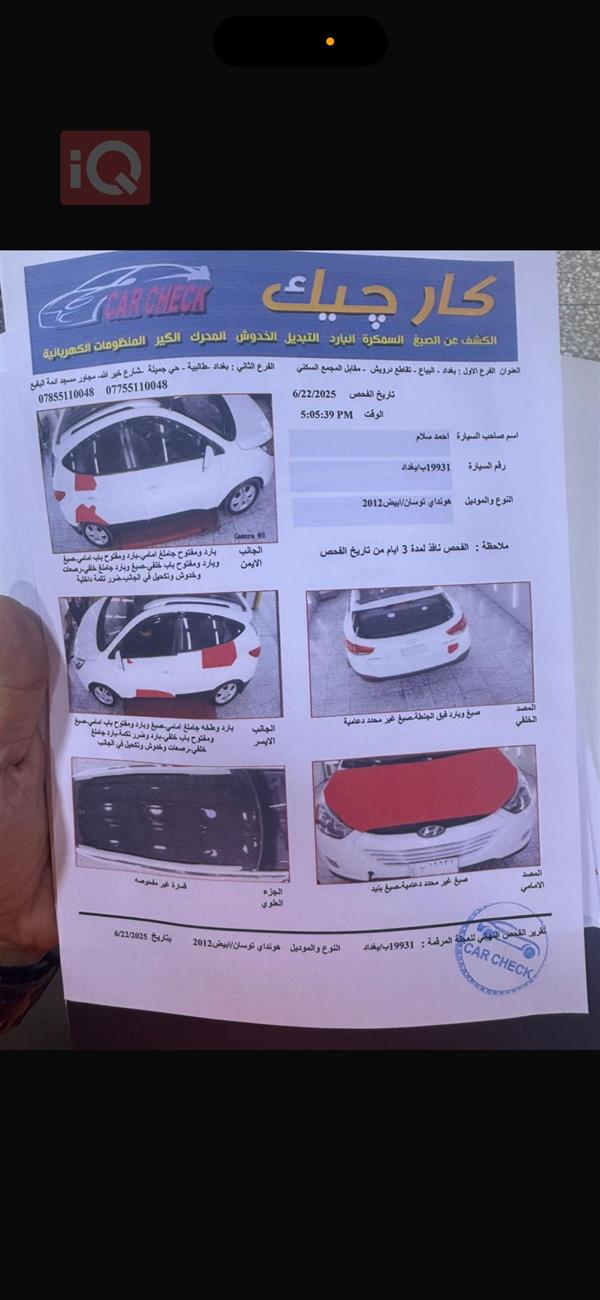 car image